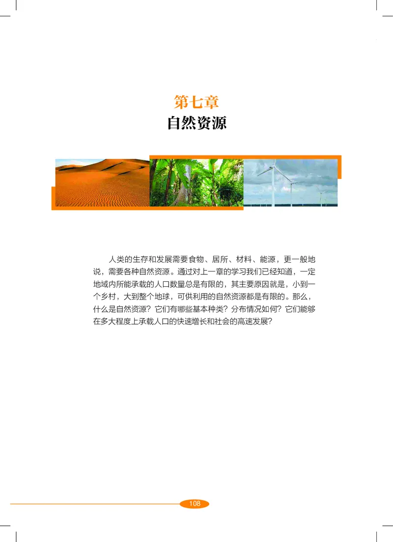 沪教版9年级科学下册高清教材_4-教培资料-26年最新资料-同步更新_初中高中教资_03科三专项（进去保存报考的学科即可）_02科三专项（笔记真题思维导图教学设计版本二）