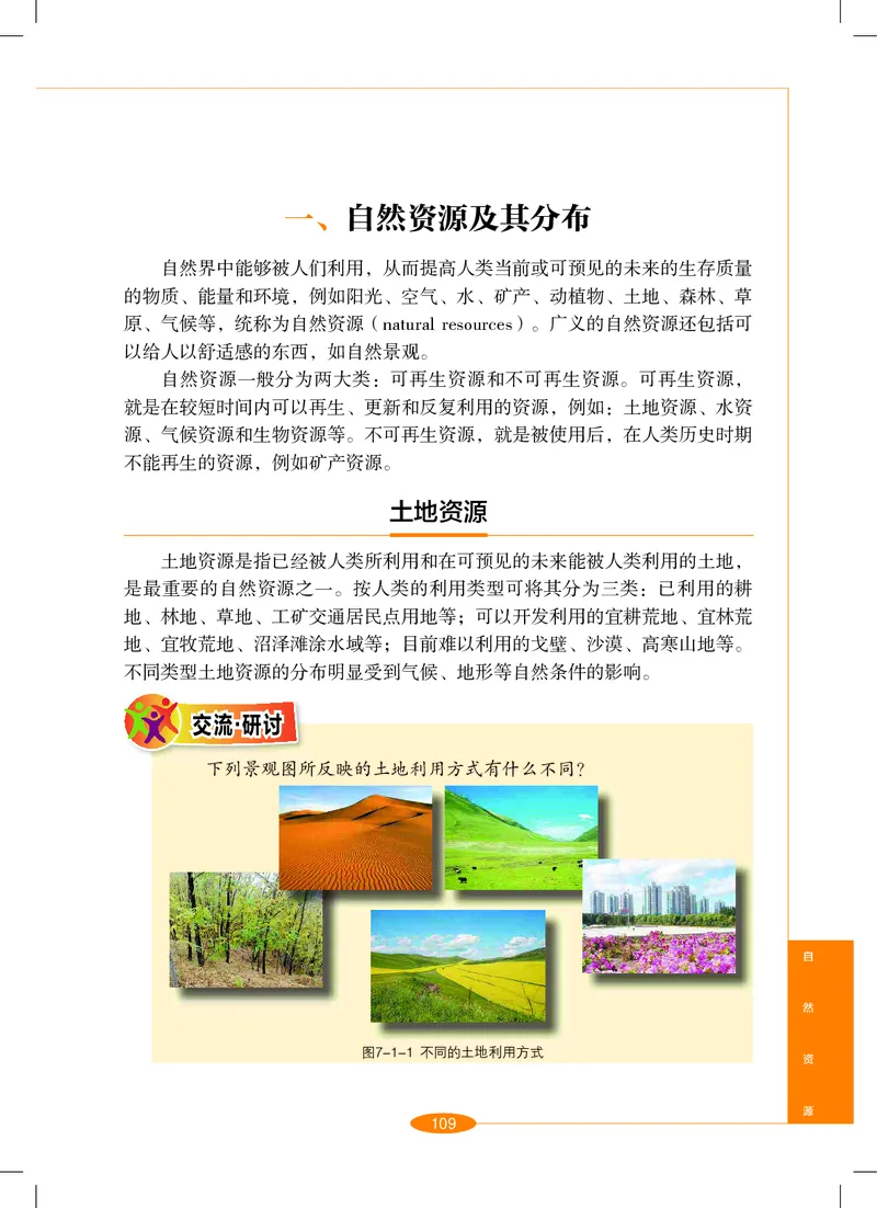 沪教版9年级科学下册高清教材_4-教培资料-26年最新资料-同步更新_初中高中教资_03科三专项（进去保存报考的学科即可）_02科三专项（笔记真题思维导图教学设计版本二）