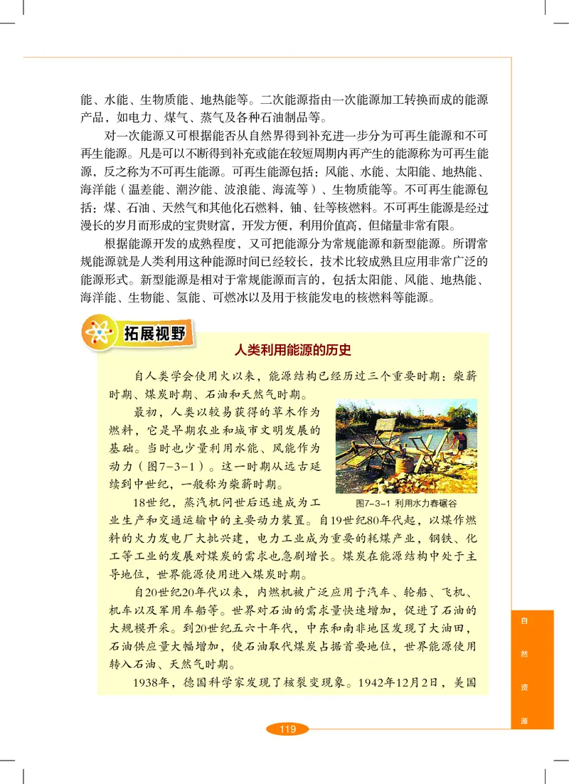 沪教版9年级科学下册高清教材_4-教培资料-26年最新资料-同步更新_初中高中教资_03科三专项（进去保存报考的学科即可）_02科三专项（笔记真题思维导图教学设计版本二）