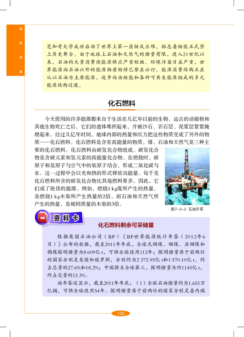 沪教版9年级科学下册高清教材_4-教培资料-26年最新资料-同步更新_初中高中教资_03科三专项（进去保存报考的学科即可）_02科三专项（笔记真题思维导图教学设计版本二）