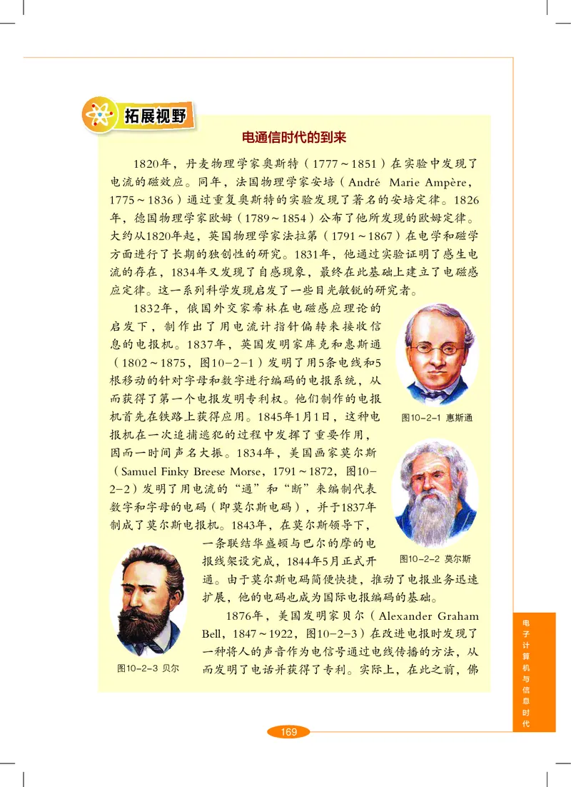 沪教版9年级科学下册高清教材_4-教培资料-26年最新资料-同步更新_初中高中教资_03科三专项（进去保存报考的学科即可）_02科三专项（笔记真题思维导图教学设计版本二）