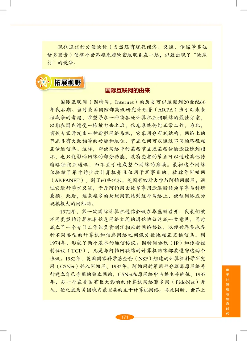 沪教版9年级科学下册高清教材_4-教培资料-26年最新资料-同步更新_初中高中教资_03科三专项（进去保存报考的学科即可）_02科三专项（笔记真题思维导图教学设计版本二）