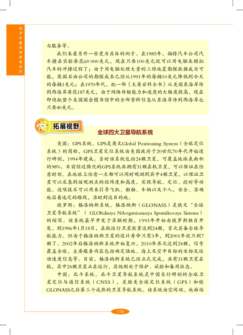 沪教版9年级科学下册高清教材_4-教培资料-26年最新资料-同步更新_初中高中教资_03科三专项（进去保存报考的学科即可）_02科三专项（笔记真题思维导图教学设计版本二）