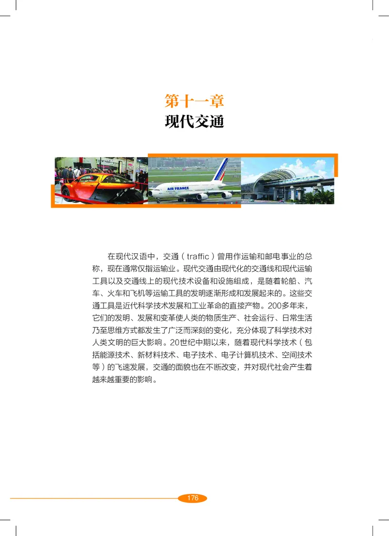 沪教版9年级科学下册高清教材_4-教培资料-26年最新资料-同步更新_初中高中教资_03科三专项（进去保存报考的学科即可）_02科三专项（笔记真题思维导图教学设计版本二）