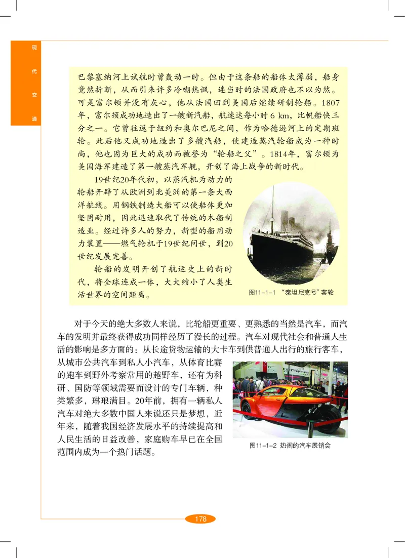 沪教版9年级科学下册高清教材_4-教培资料-26年最新资料-同步更新_初中高中教资_03科三专项（进去保存报考的学科即可）_02科三专项（笔记真题思维导图教学设计版本二）