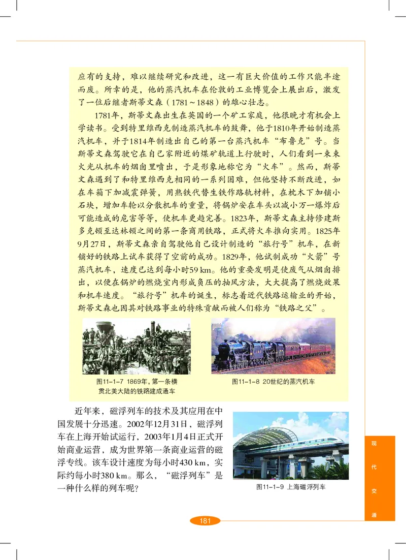 沪教版9年级科学下册高清教材_4-教培资料-26年最新资料-同步更新_初中高中教资_03科三专项（进去保存报考的学科即可）_02科三专项（笔记真题思维导图教学设计版本二）