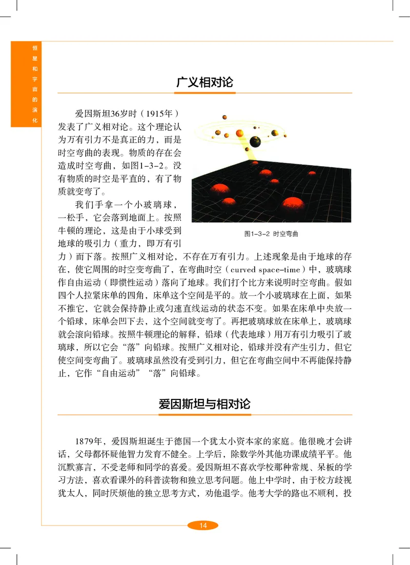 沪教版9年级科学下册高清教材_4-教培资料-26年最新资料-同步更新_初中高中教资_03科三专项（进去保存报考的学科即可）_02科三专项（笔记真题思维导图教学设计版本二）
