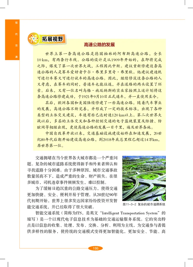 沪教版9年级科学下册高清教材_4-教培资料-26年最新资料-同步更新_初中高中教资_03科三专项（进去保存报考的学科即可）_02科三专项（笔记真题思维导图教学设计版本二）
