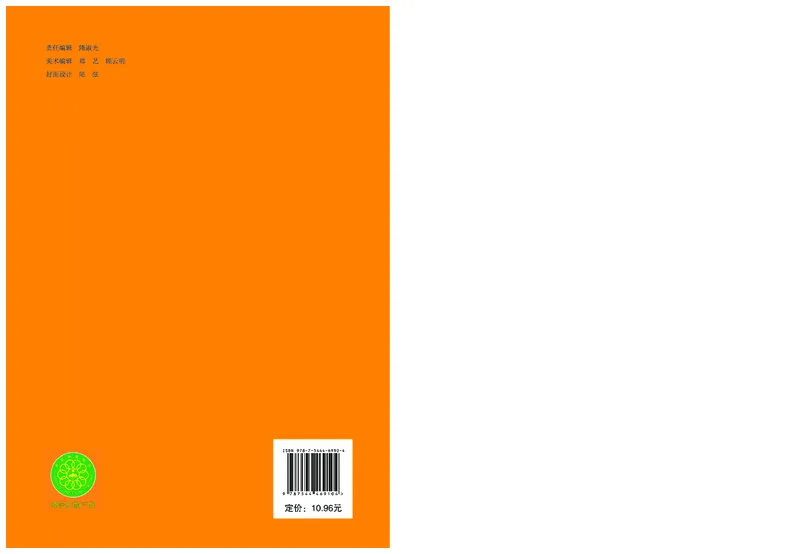 沪教版9年级科学下册高清教材_4-教培资料-26年最新资料-同步更新_初中高中教资_03科三专项（进去保存报考的学科即可）_02科三专项（笔记真题思维导图教学设计版本二）