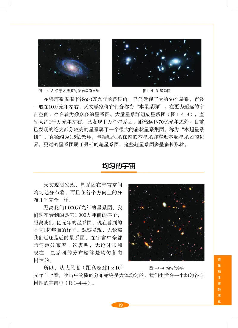 沪教版9年级科学下册高清教材_4-教培资料-26年最新资料-同步更新_初中高中教资_03科三专项（进去保存报考的学科即可）_02科三专项（笔记真题思维导图教学设计版本二）