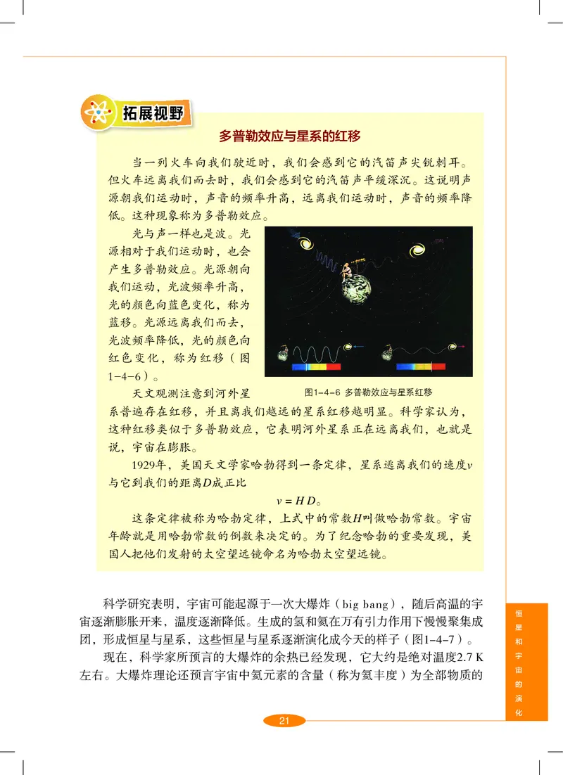 沪教版9年级科学下册高清教材_4-教培资料-26年最新资料-同步更新_初中高中教资_03科三专项（进去保存报考的学科即可）_02科三专项（笔记真题思维导图教学设计版本二）