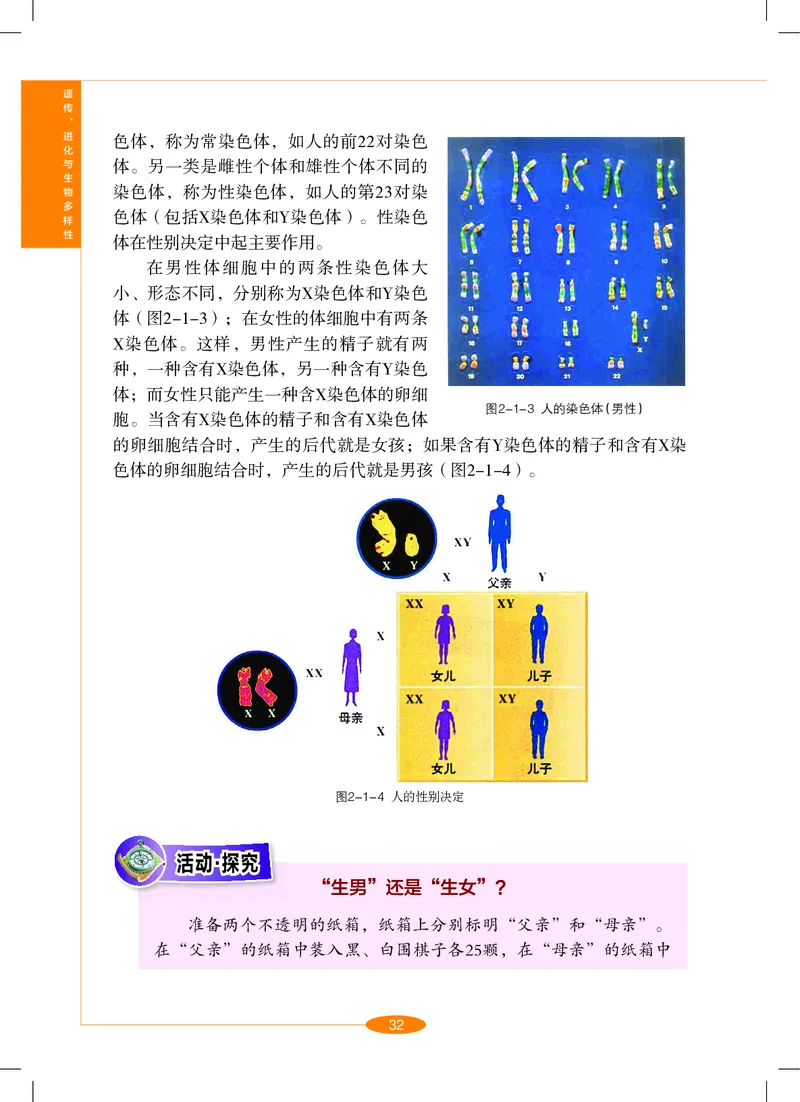 沪教版9年级科学下册高清教材_4-教培资料-26年最新资料-同步更新_初中高中教资_03科三专项（进去保存报考的学科即可）_02科三专项（笔记真题思维导图教学设计版本二）