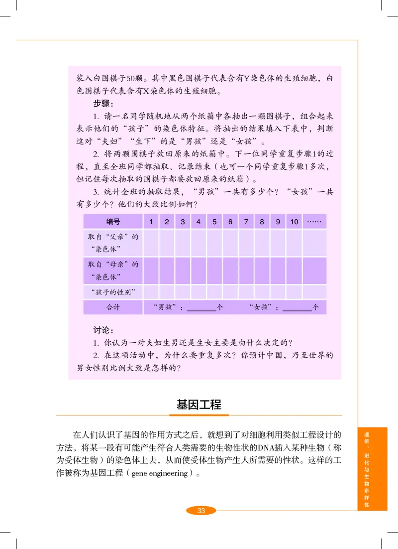 沪教版9年级科学下册高清教材_4-教培资料-26年最新资料-同步更新_初中高中教资_03科三专项（进去保存报考的学科即可）_02科三专项（笔记真题思维导图教学设计版本二）