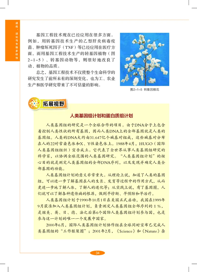 沪教版9年级科学下册高清教材_4-教培资料-26年最新资料-同步更新_初中高中教资_03科三专项（进去保存报考的学科即可）_02科三专项（笔记真题思维导图教学设计版本二）