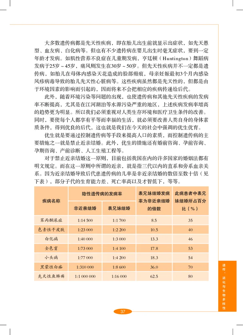 沪教版9年级科学下册高清教材_4-教培资料-26年最新资料-同步更新_初中高中教资_03科三专项（进去保存报考的学科即可）_02科三专项（笔记真题思维导图教学设计版本二）