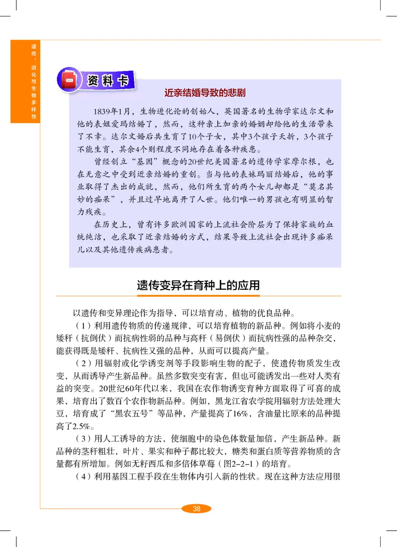 沪教版9年级科学下册高清教材_4-教培资料-26年最新资料-同步更新_初中高中教资_03科三专项（进去保存报考的学科即可）_02科三专项（笔记真题思维导图教学设计版本二）