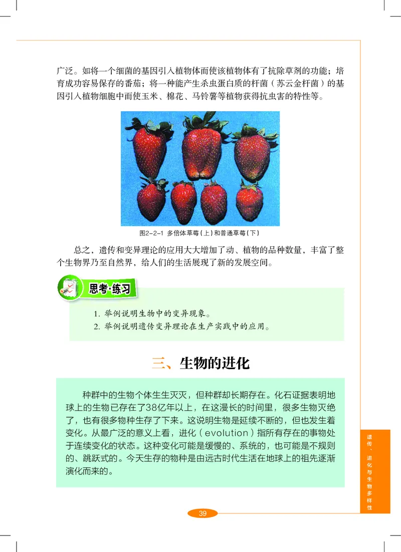 沪教版9年级科学下册高清教材_4-教培资料-26年最新资料-同步更新_初中高中教资_03科三专项（进去保存报考的学科即可）_02科三专项（笔记真题思维导图教学设计版本二）