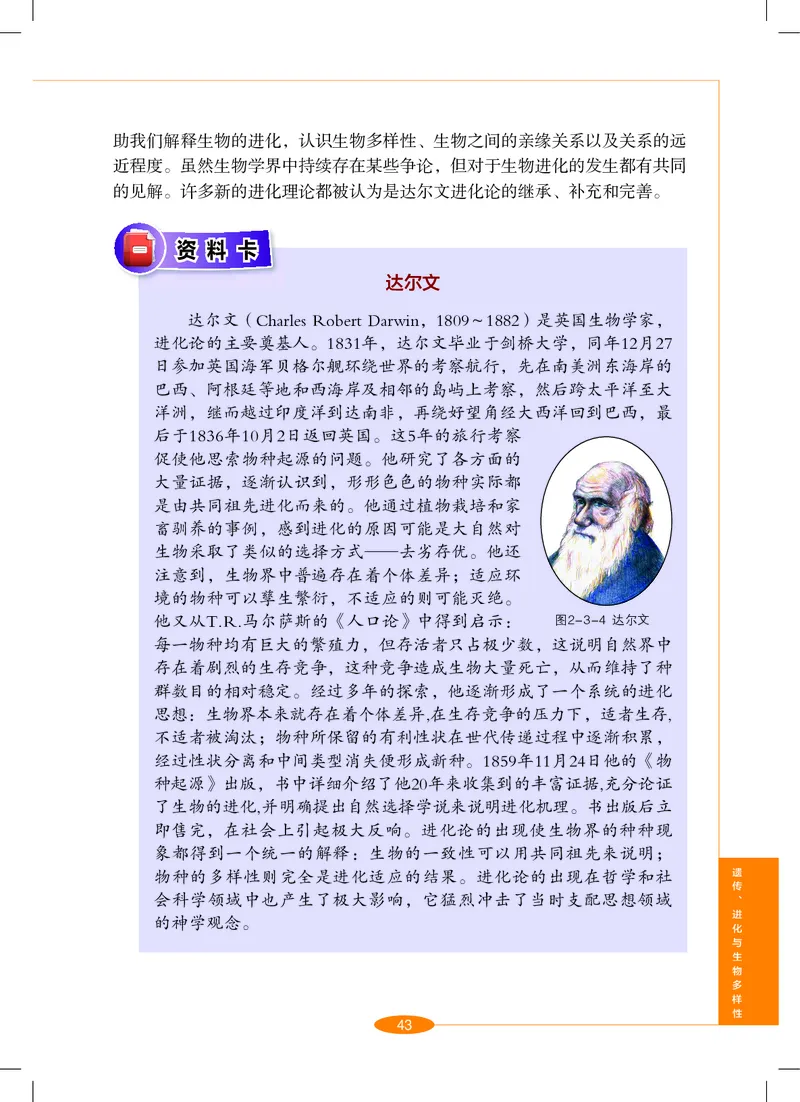 沪教版9年级科学下册高清教材_4-教培资料-26年最新资料-同步更新_初中高中教资_03科三专项（进去保存报考的学科即可）_02科三专项（笔记真题思维导图教学设计版本二）