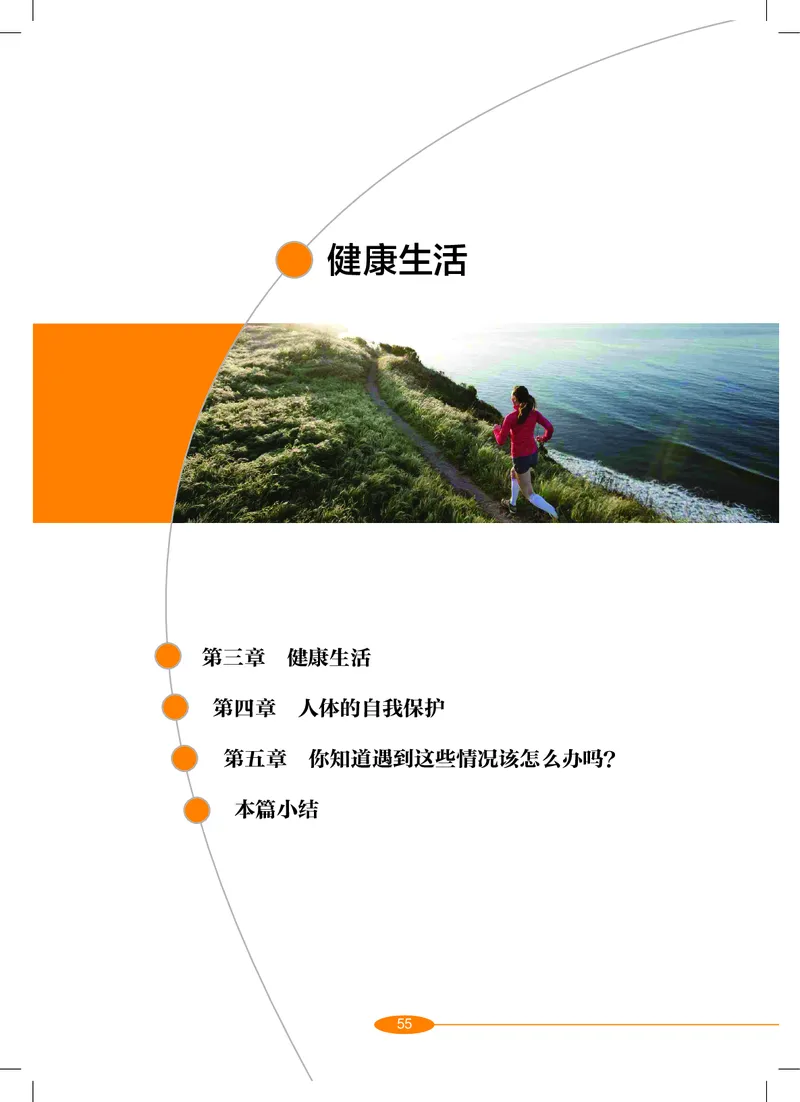 沪教版9年级科学下册高清教材_4-教培资料-26年最新资料-同步更新_初中高中教资_03科三专项（进去保存报考的学科即可）_02科三专项（笔记真题思维导图教学设计版本二）