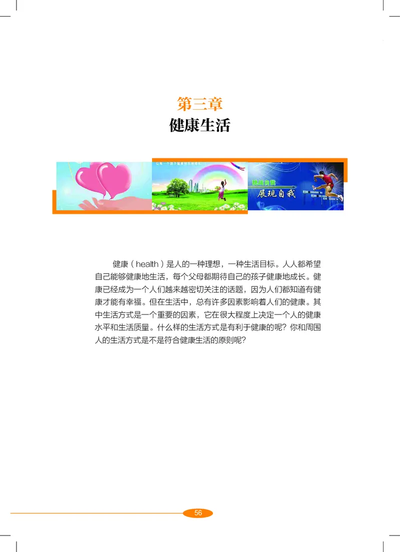 沪教版9年级科学下册高清教材_4-教培资料-26年最新资料-同步更新_初中高中教资_03科三专项（进去保存报考的学科即可）_02科三专项（笔记真题思维导图教学设计版本二）