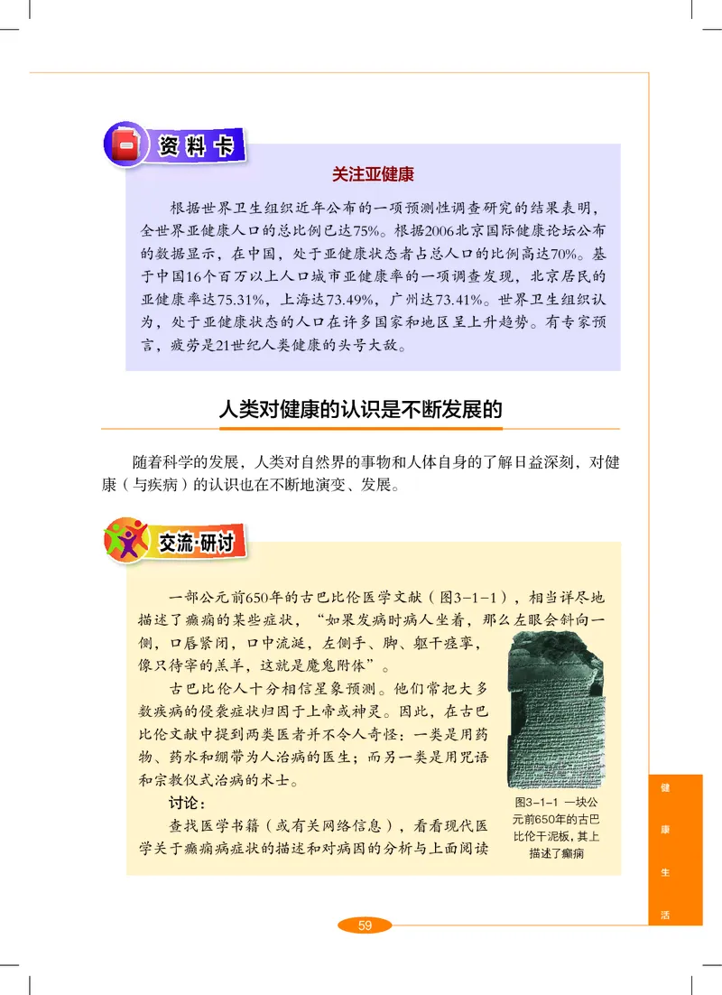 沪教版9年级科学下册高清教材_4-教培资料-26年最新资料-同步更新_初中高中教资_03科三专项（进去保存报考的学科即可）_02科三专项（笔记真题思维导图教学设计版本二）