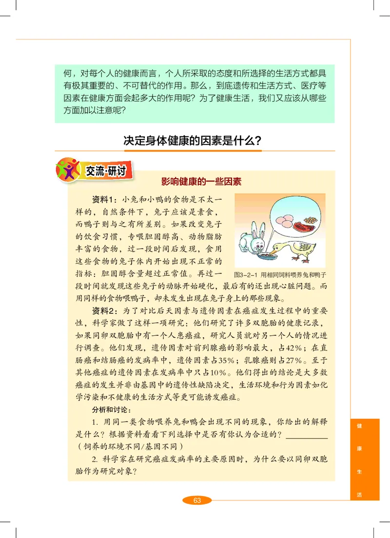 沪教版9年级科学下册高清教材_4-教培资料-26年最新资料-同步更新_初中高中教资_03科三专项（进去保存报考的学科即可）_02科三专项（笔记真题思维导图教学设计版本二）