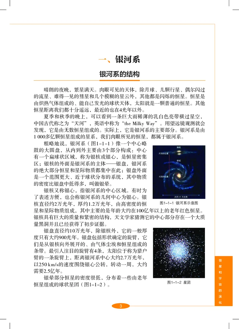 沪教版9年级科学下册高清教材_4-教培资料-26年最新资料-同步更新_初中高中教资_03科三专项（进去保存报考的学科即可）_02科三专项（笔记真题思维导图教学设计版本二）