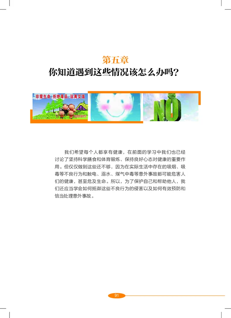 沪教版9年级科学下册高清教材_4-教培资料-26年最新资料-同步更新_初中高中教资_03科三专项（进去保存报考的学科即可）_02科三专项（笔记真题思维导图教学设计版本二）