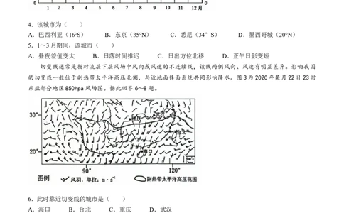 2024届江苏省连云港市高考一模地理试题(无答案)_2024年1月_01每日更新_31号_2024届江苏省淮安市、连云港市高三上学期第一次调研考试（一模）