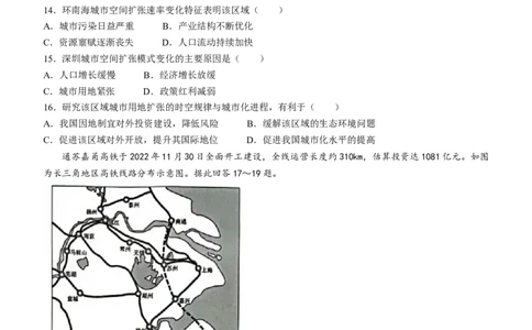 2024届江苏省连云港市高考一模地理试题(无答案)_2024年1月_01每日更新_31号_2024届江苏省淮安市、连云港市高三上学期第一次调研考试（一模）