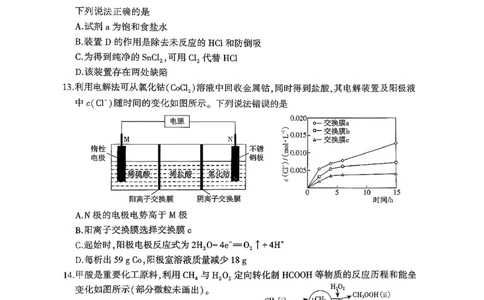 化学试卷-山东省临沂市（北京时代凤凰研究院）2026届高三年级教学质量检测考试（上学期期中）_251116山东省临沂市2026届高三11月教学质量检测（全科）