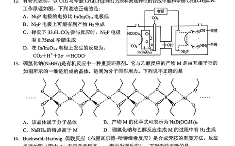 化学卷-2512诸暨诊断_2025年12月_251208浙江省诸暨市2025年12月高三诊断性考试（全科）