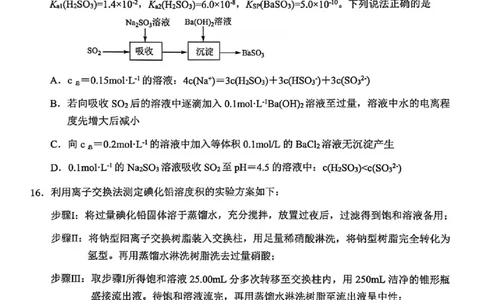 化学卷-2512诸暨诊断_2025年12月_251208浙江省诸暨市2025年12月高三诊断性考试（全科）