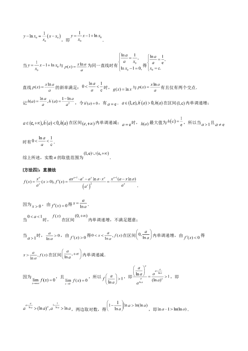 广东省执信中学、汕头市金山中学、深圳外国语学校2026届高三上学期联合调研考试数学Word版含答案