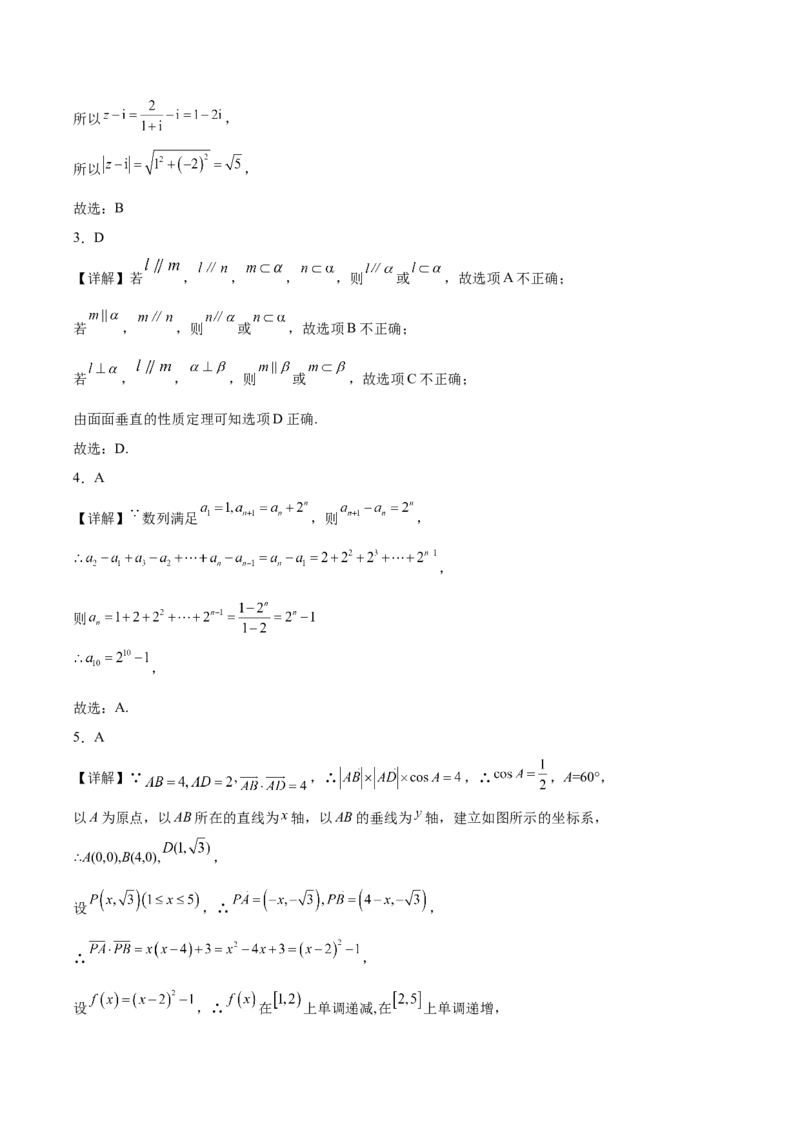 广东省执信中学、汕头市金山中学、深圳外国语学校2026届高三上学期联合调研考试数学Word版含答案