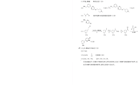 24德州期末化学答案_2024届山东省德州市高三上学期期末考试_山东省德州市2024届高三上学期期末考试化学