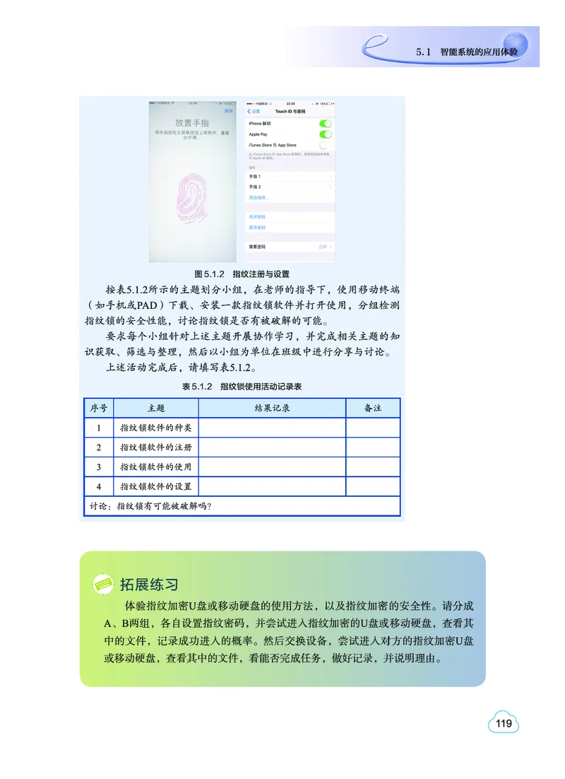 教科版信息技术选修4高清教材_4-教培资料-26年最新资料-同步更新_初中高中教资_03科三专项（进去保存报考的学科即可）_02科三专项（笔记真题思维导图教学设计版本二）