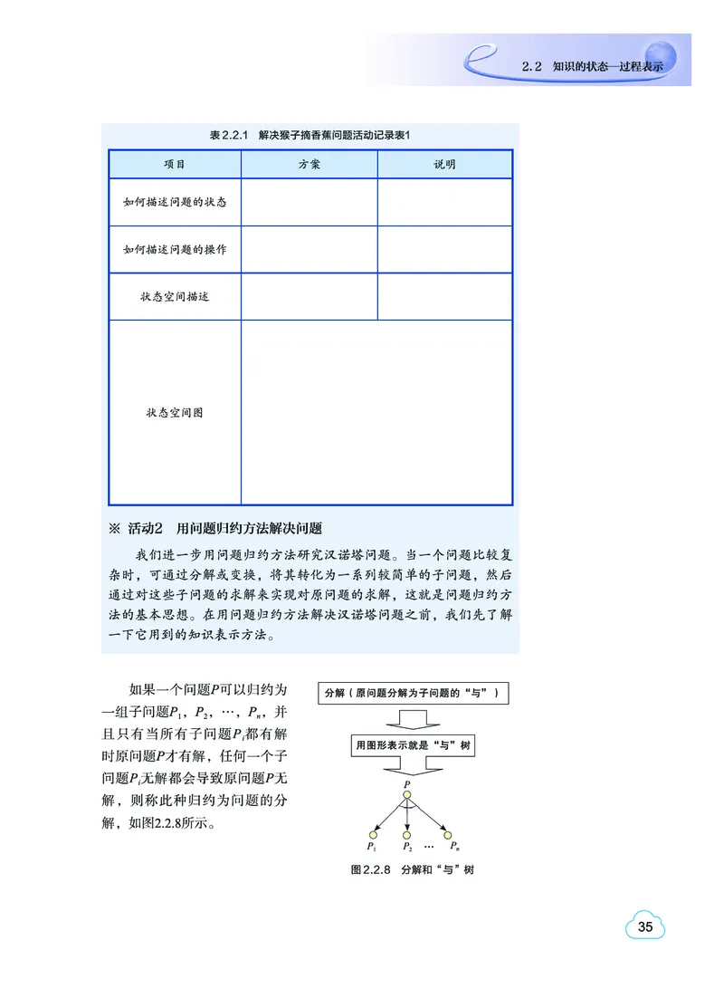 教科版信息技术选修4高清教材_4-教培资料-26年最新资料-同步更新_初中高中教资_03科三专项（进去保存报考的学科即可）_02科三专项（笔记真题思维导图教学设计版本二）
