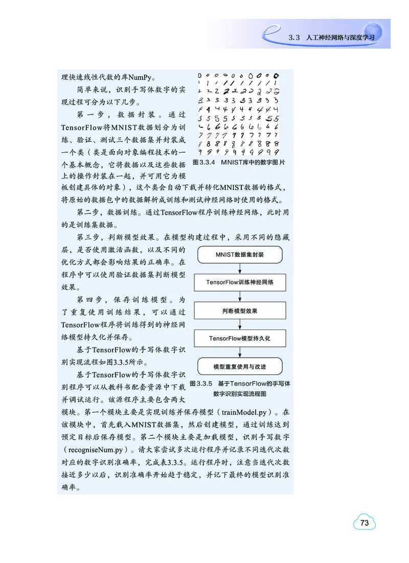 教科版信息技术选修4高清教材_4-教培资料-26年最新资料-同步更新_初中高中教资_03科三专项（进去保存报考的学科即可）_02科三专项（笔记真题思维导图教学设计版本二）