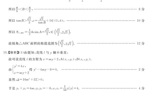 2024地区一诊文数答案(简)_2024届四川省九市高2021级第一次诊断性考试_四川省九市高2021级第一次诊断性考试文科数学