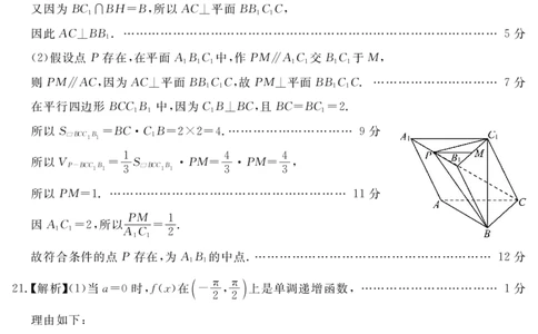 2024地区一诊文数答案(简)_2024届四川省九市高2021级第一次诊断性考试_四川省九市高2021级第一次诊断性考试文科数学