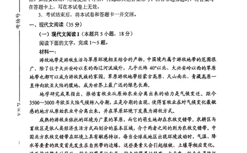 九省联考2024年高三语文试卷_2024年九省联考试题+答案
