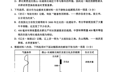 九省联考2024年高三语文试卷_2024年九省联考试题+答案