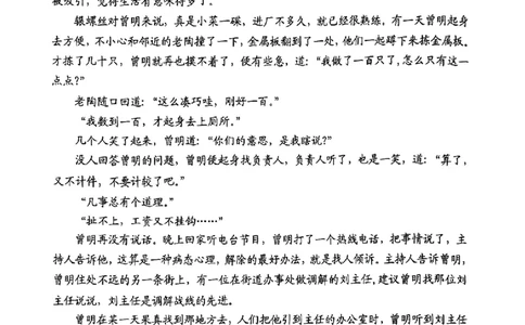 九省联考2024年高三语文试卷_2024年九省联考试题+答案