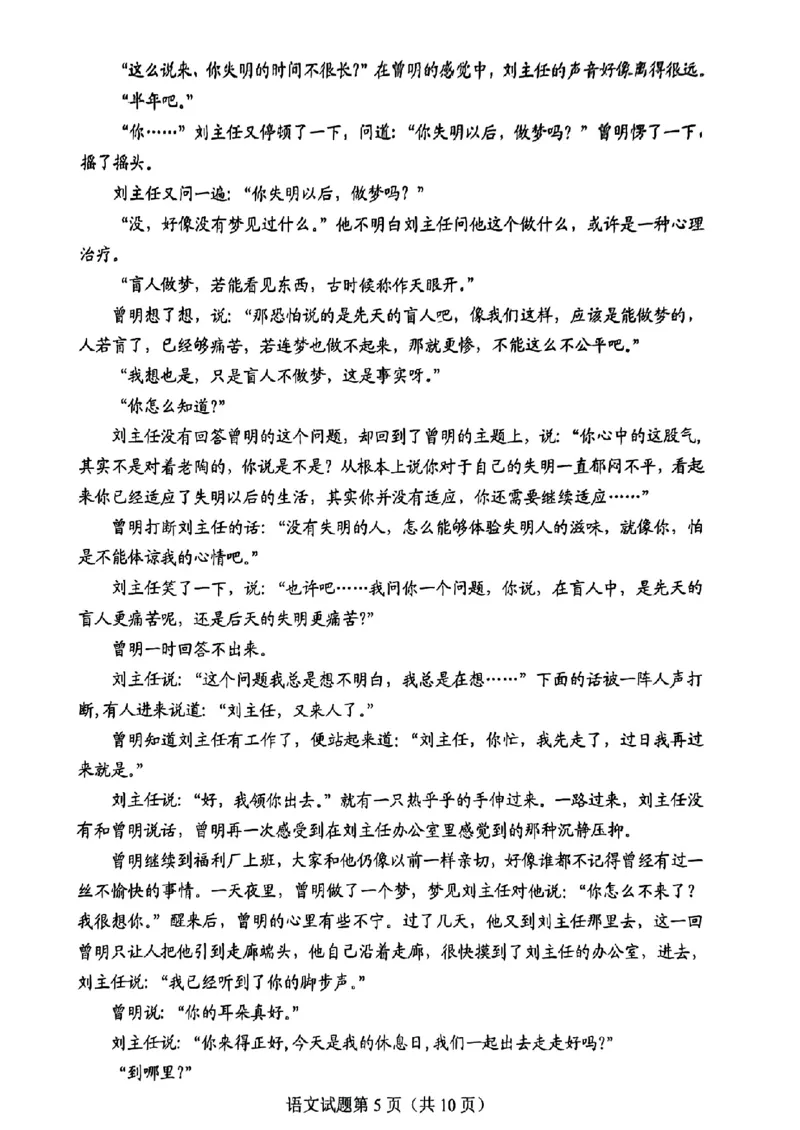 九省联考2024年高三语文试卷_2024年九省联考试题+答案