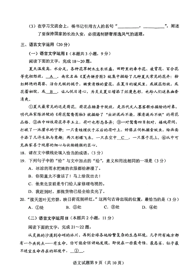 九省联考2024年高三语文试卷_2024年九省联考试题+答案