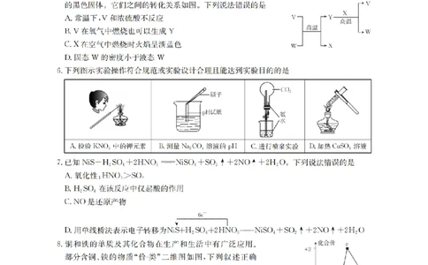 甘肃省2026届高三上学期10月联考（26-76C）化学_251103金太阳&middot;甘肃省2026届高三上学期10月联考（26-76C）（全科）