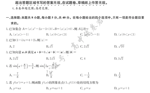 数学-7月质量检测_2025年7月_250728江西省九师联盟2024-2025学年高二下学期7月质量检测（摸底考试）（7.24）（全科）