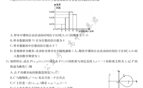 数学-7月质量检测_2025年7月_250728江西省九师联盟2024-2025学年高二下学期7月质量检测（摸底考试）（7.24）（全科）
