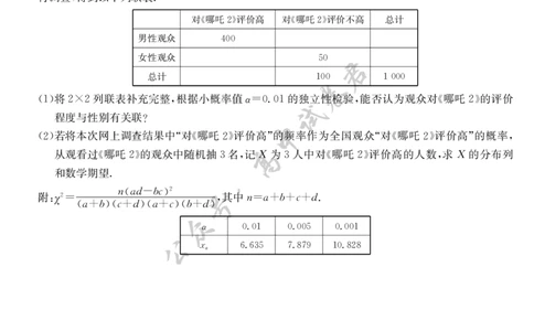 数学-7月质量检测_2025年7月_250728江西省九师联盟2024-2025学年高二下学期7月质量检测（摸底考试）（7.24）（全科）